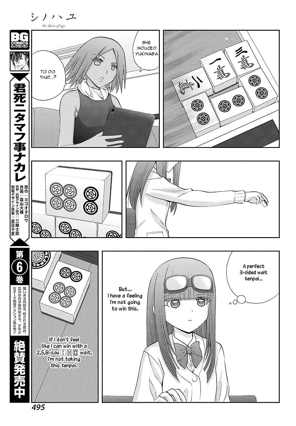 Page 20 Chapter 60 Shinohayu - The Dawn of Age