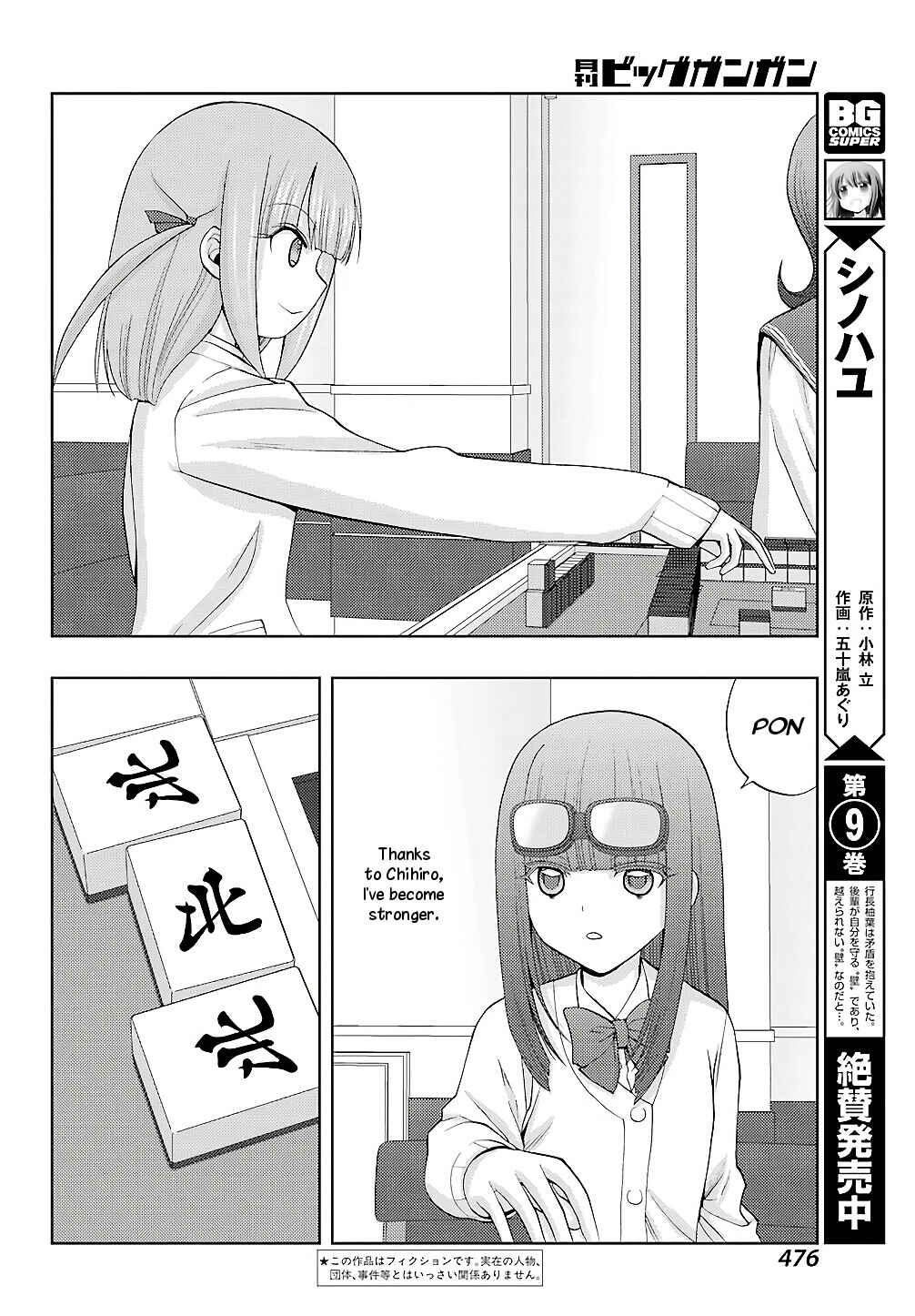 Page 3 Chapter 60 Shinohayu - The Dawn of Age