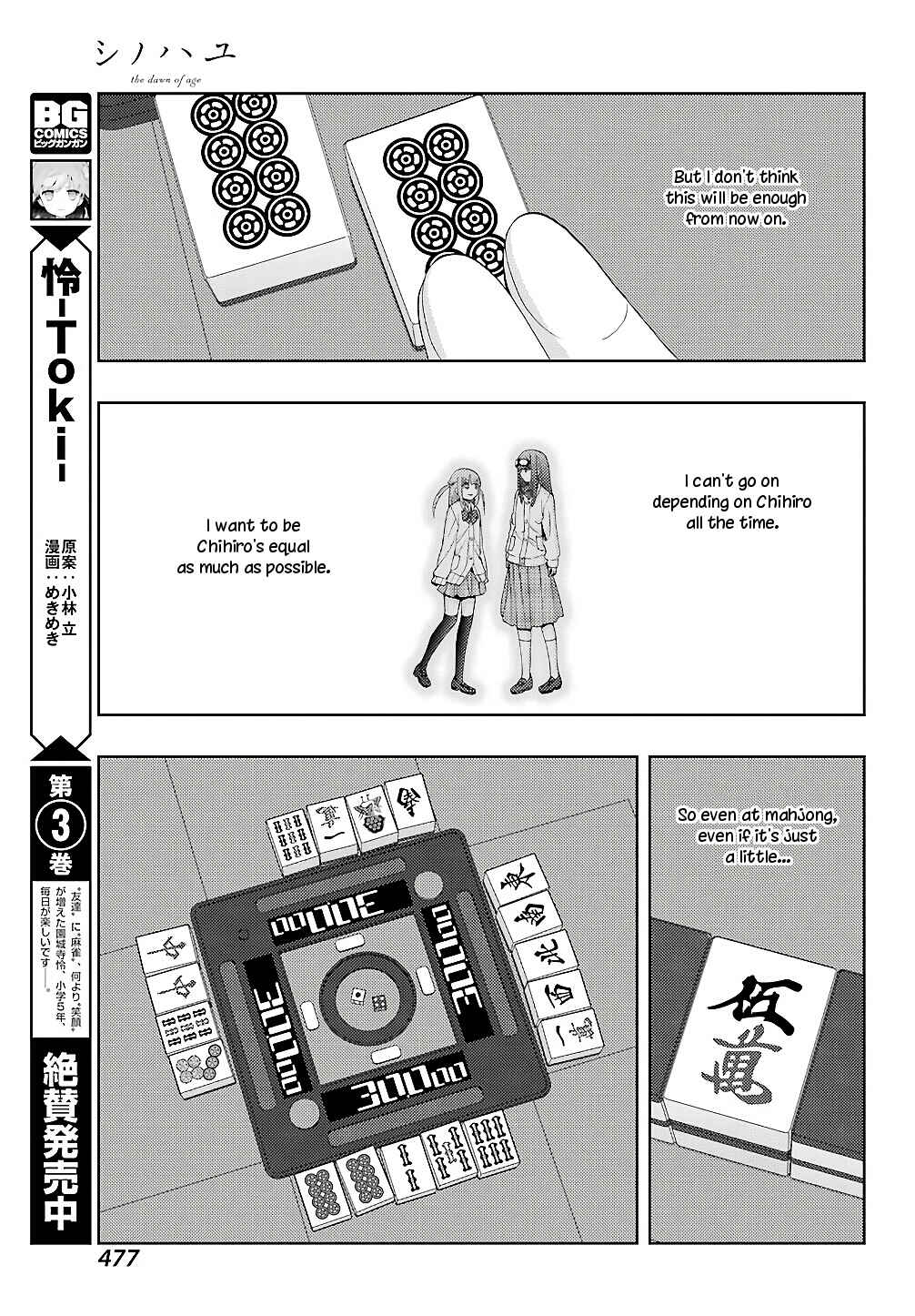 Page 4 Chapter 60 Shinohayu - The Dawn of Age