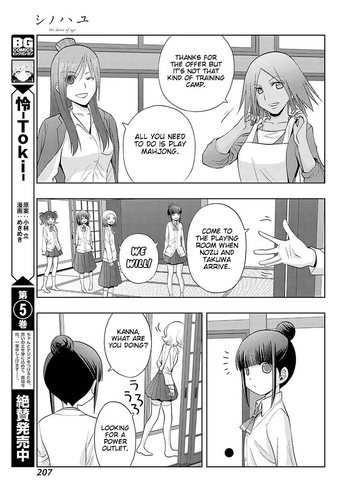 Page 6 Chapter 73 Shinohayu - The Dawn of Age