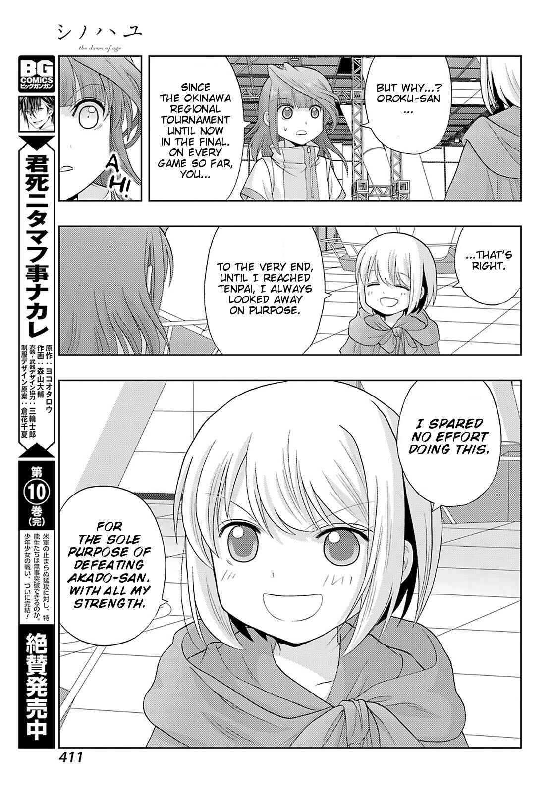 Page 16 Chapter 84 Shinohayu - The Dawn of Age