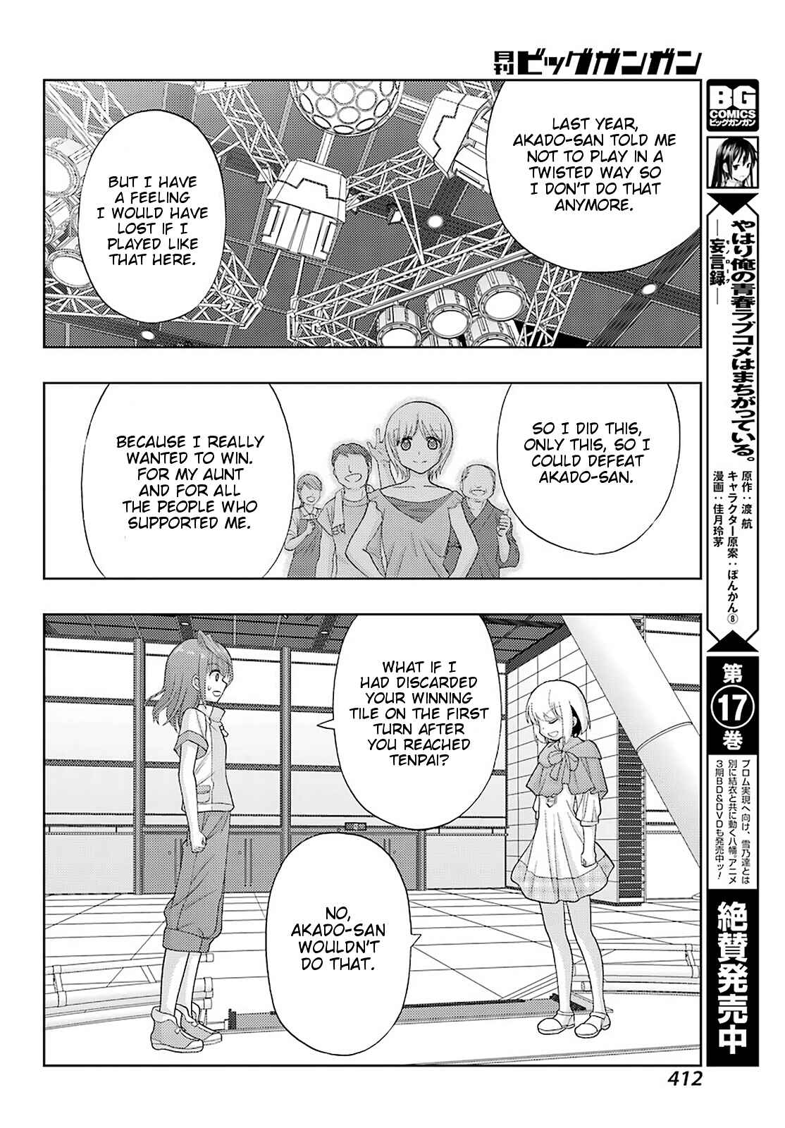 Page 17 Chapter 84 Shinohayu - The Dawn of Age