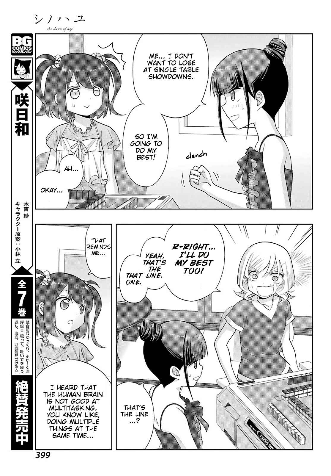 Page 5 Chapter 84 Shinohayu - The Dawn of Age