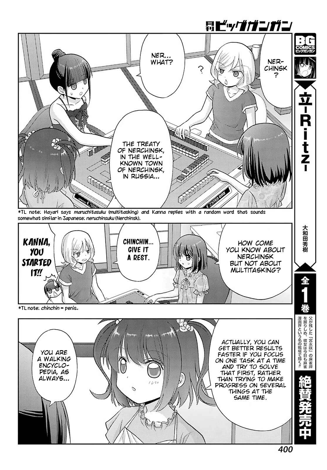 Page 6 Chapter 84 Shinohayu - The Dawn of Age