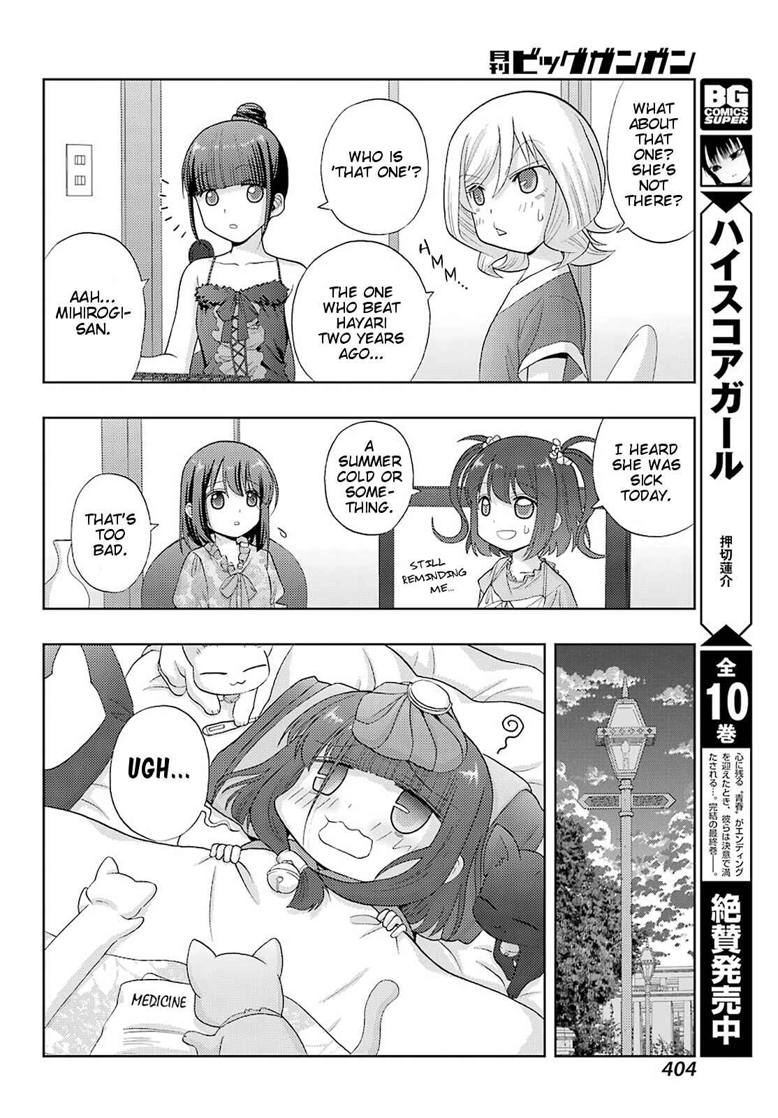 Page 9 Chapter 84 Shinohayu - The Dawn of Age