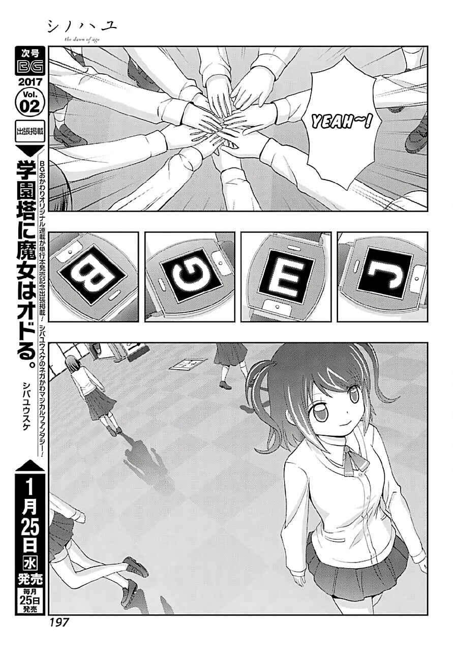 Page 14 Chapter 40 Shinohayu - The Dawn of Age