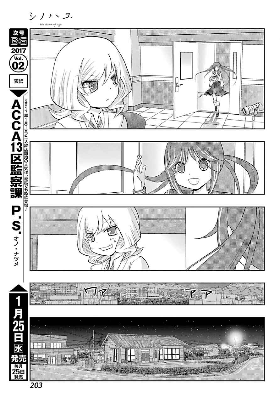 Page 20 Chapter 40 Shinohayu - The Dawn of Age