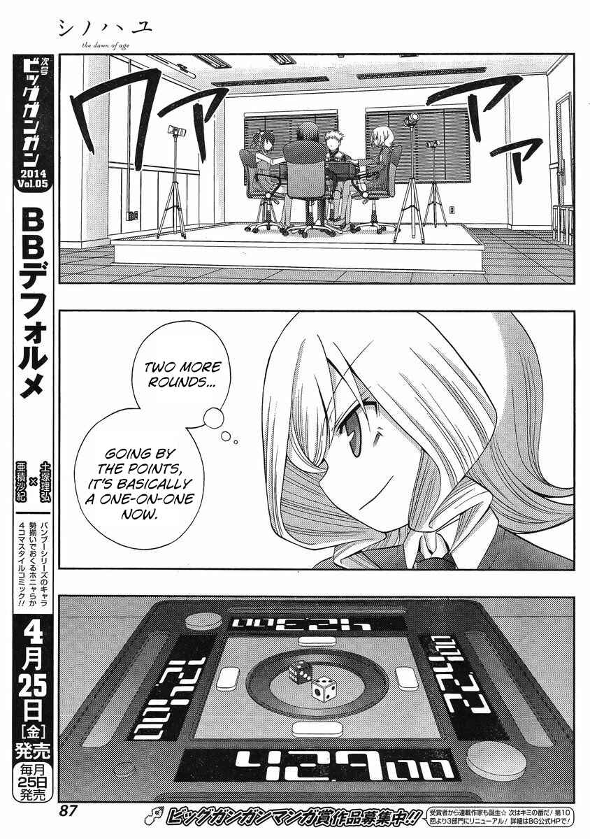 Page 10 Chapter 7 Shinohayu - The Dawn of Age