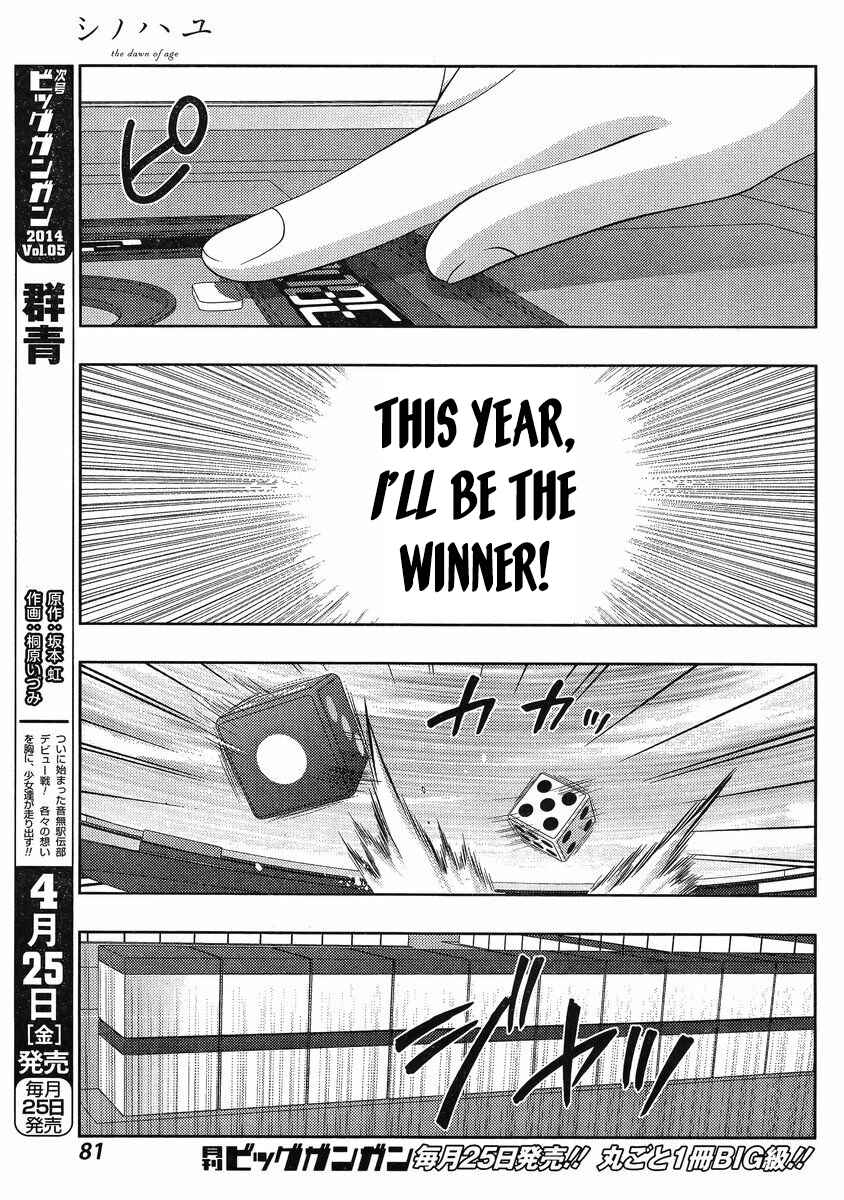 Page 4 Chapter 7 Shinohayu - The Dawn of Age