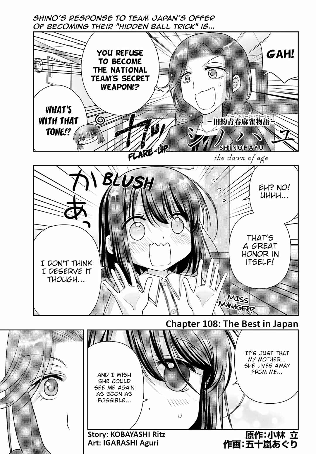 Page 1 Chapter 108 Shinohayu - The Dawn of Age
