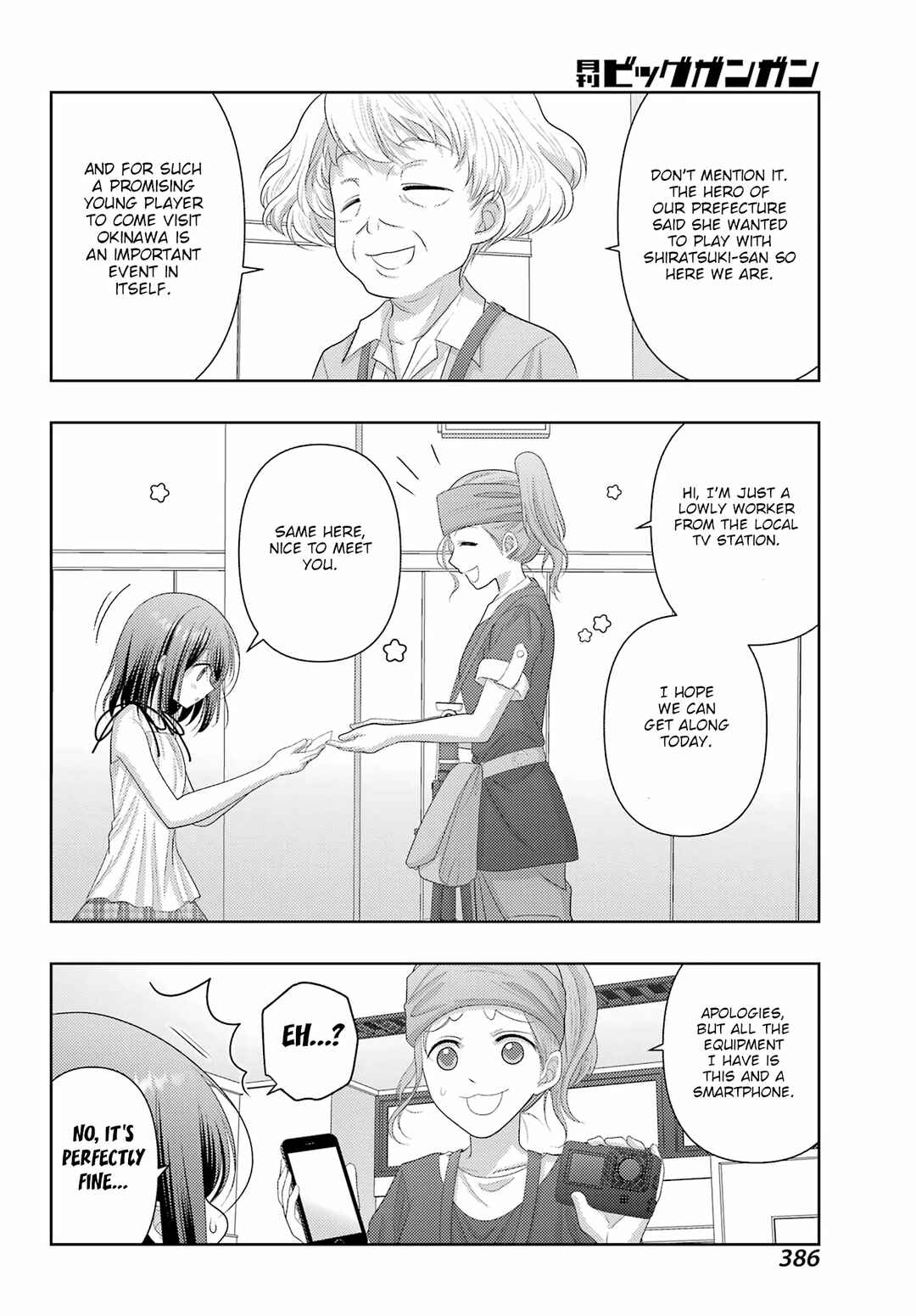 Page 13 Chapter 115 Shinohayu - The Dawn of Age