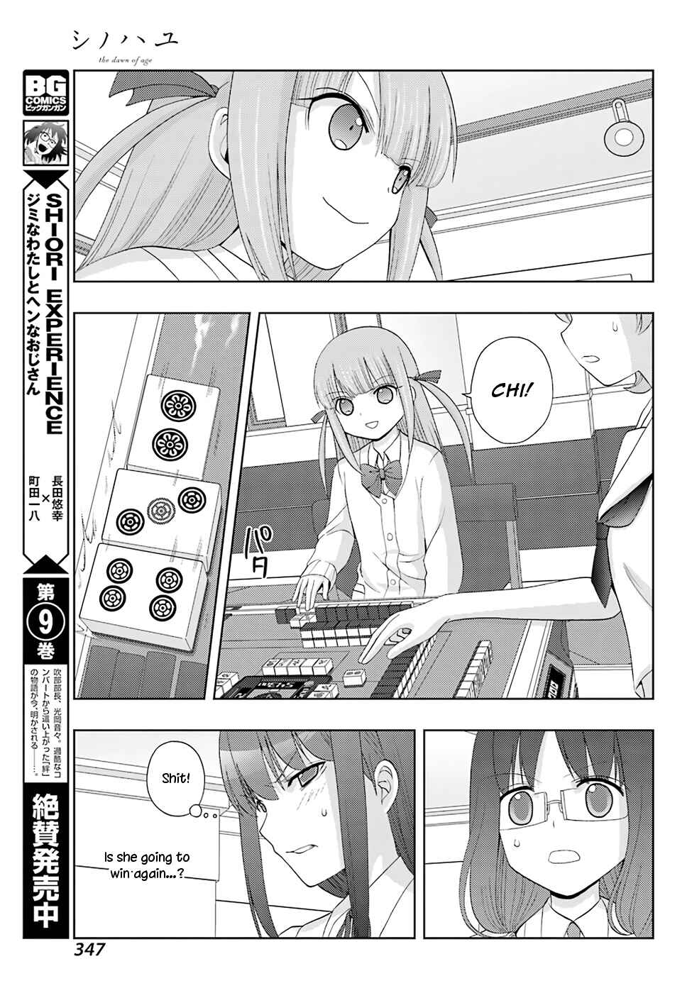 Page 10 Chapter 52 Shinohayu - The Dawn of Age