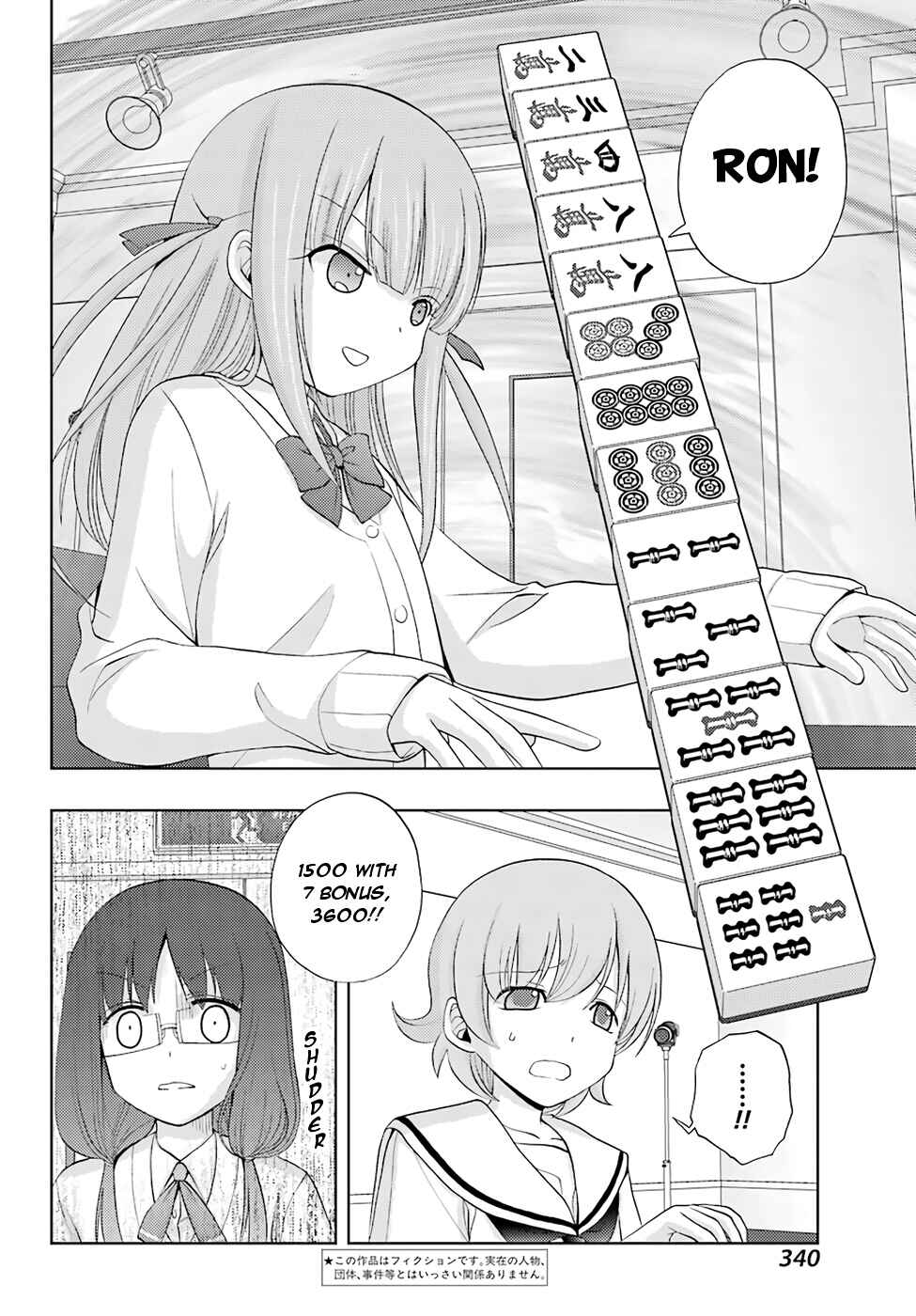 Page 3 Chapter 52 Shinohayu - The Dawn of Age