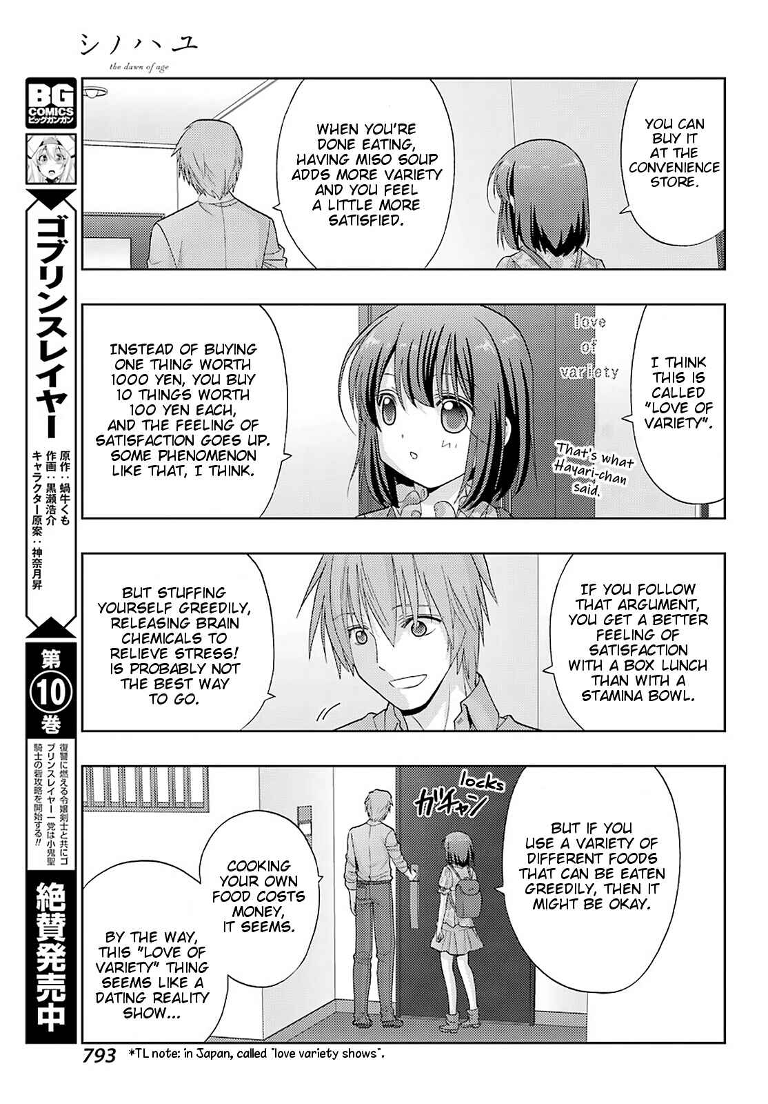 Page 11 Chapter 83 Shinohayu - The Dawn of Age