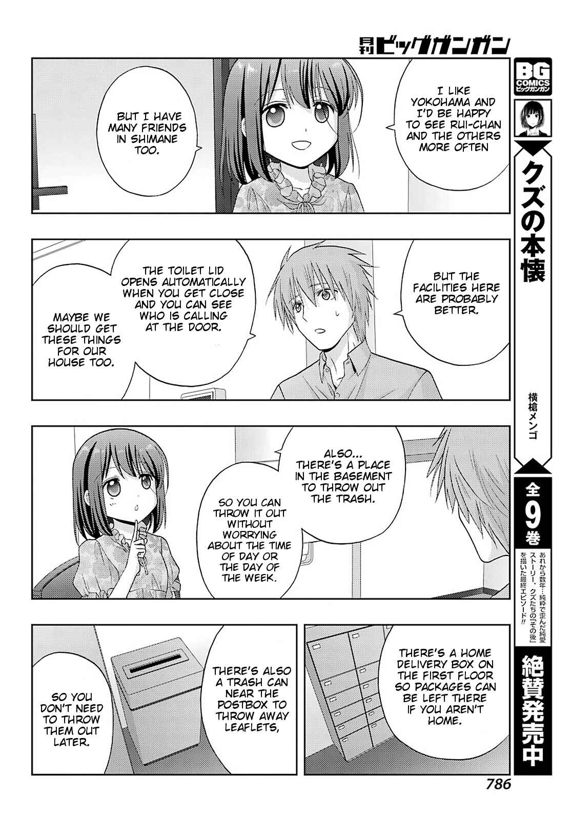 Page 4 Chapter 83 Shinohayu - The Dawn of Age
