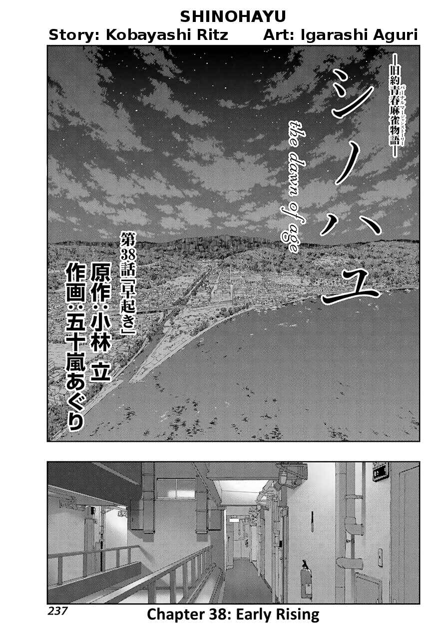 Page 1 Chapter 38 Shinohayu - The Dawn of Age