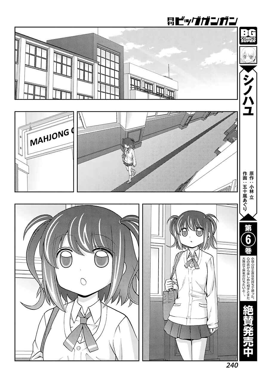 Page 4 Chapter 38 Shinohayu - The Dawn of Age