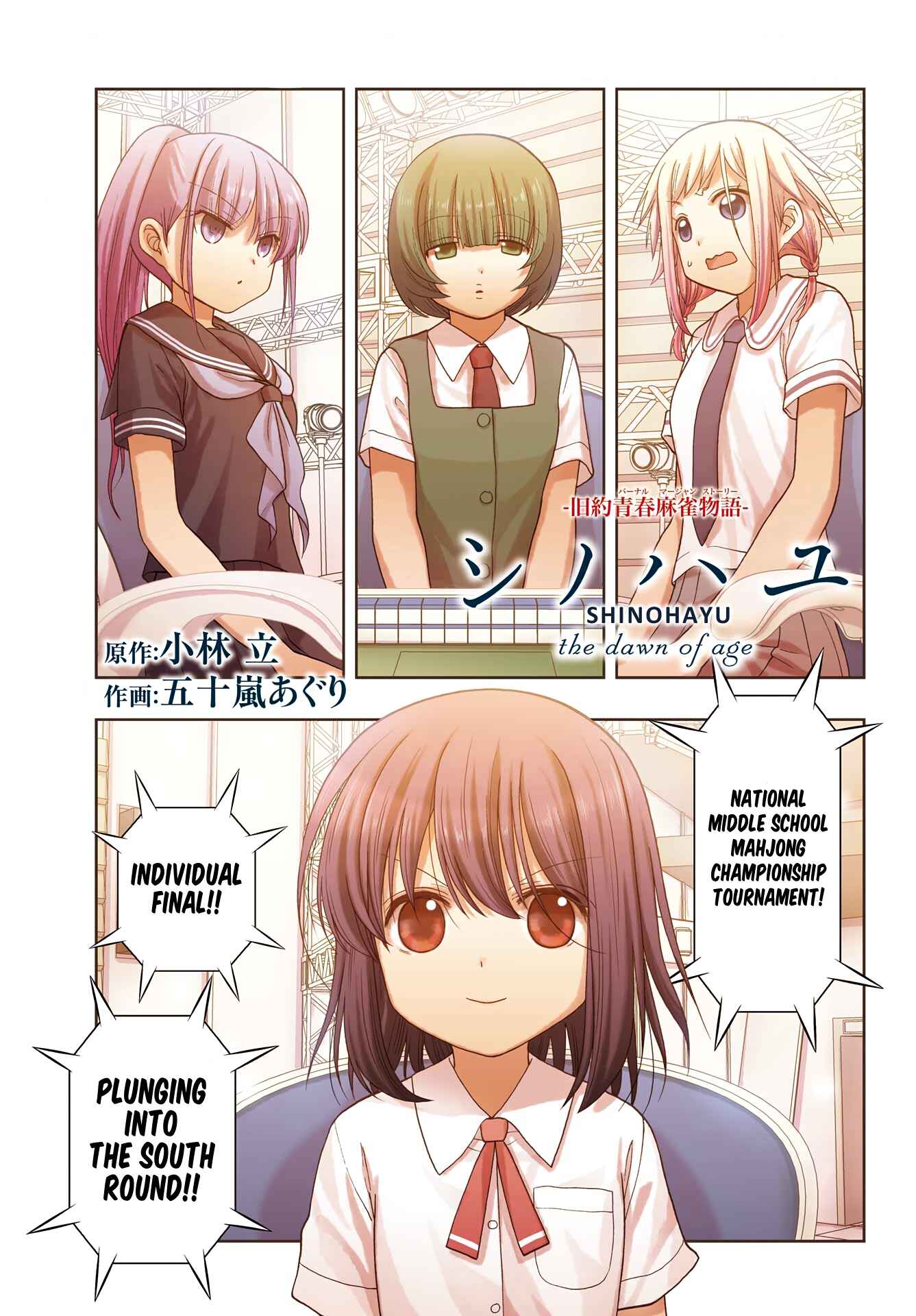 Page 1 Chapter 96 Shinohayu - The Dawn of Age