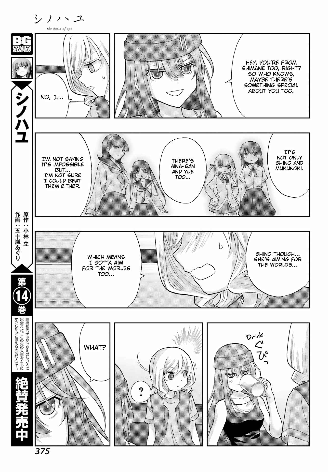 Page 4 Chapter 96 Shinohayu - The Dawn of Age