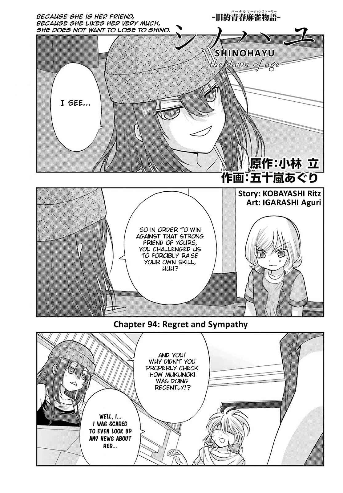Page 1 Chapter 94 Shinohayu - The Dawn of Age