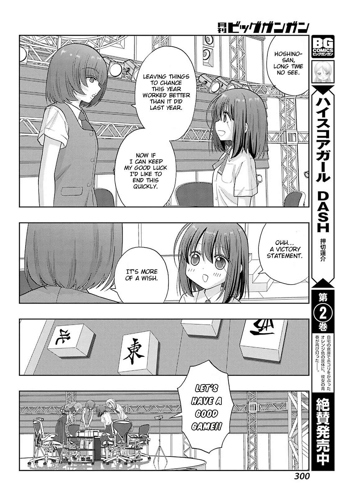 Page 12 Chapter 94 Shinohayu - The Dawn of Age