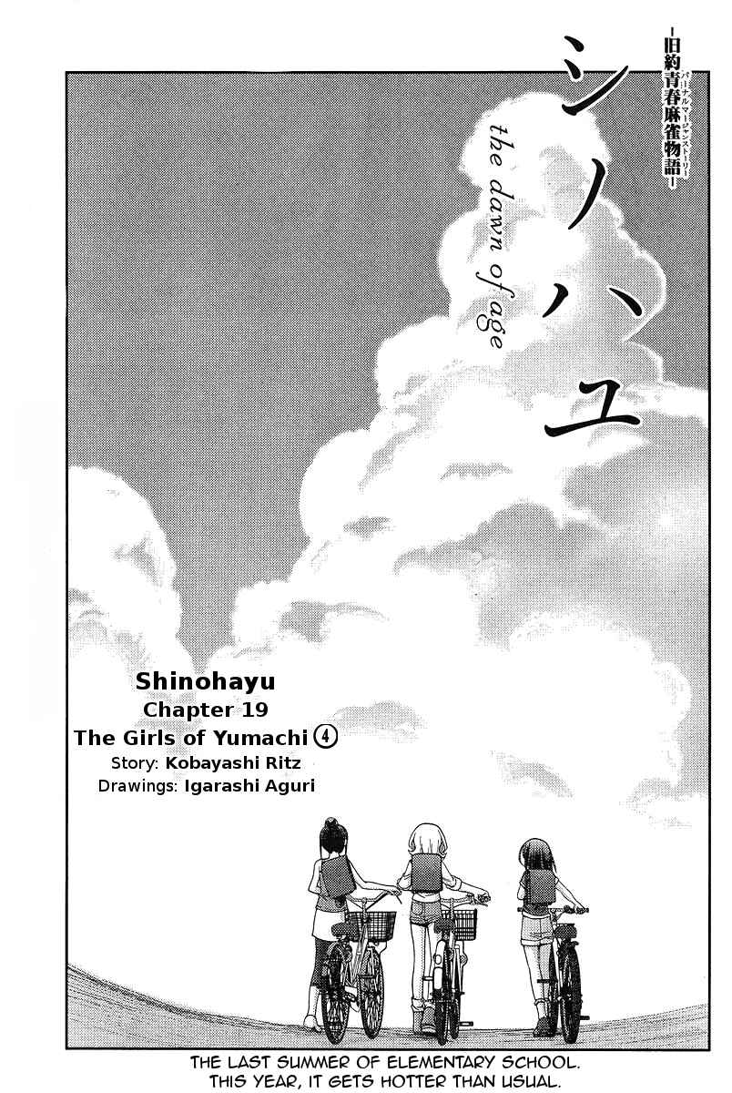 Page 1 Chapter 19 Shinohayu - The Dawn of Age