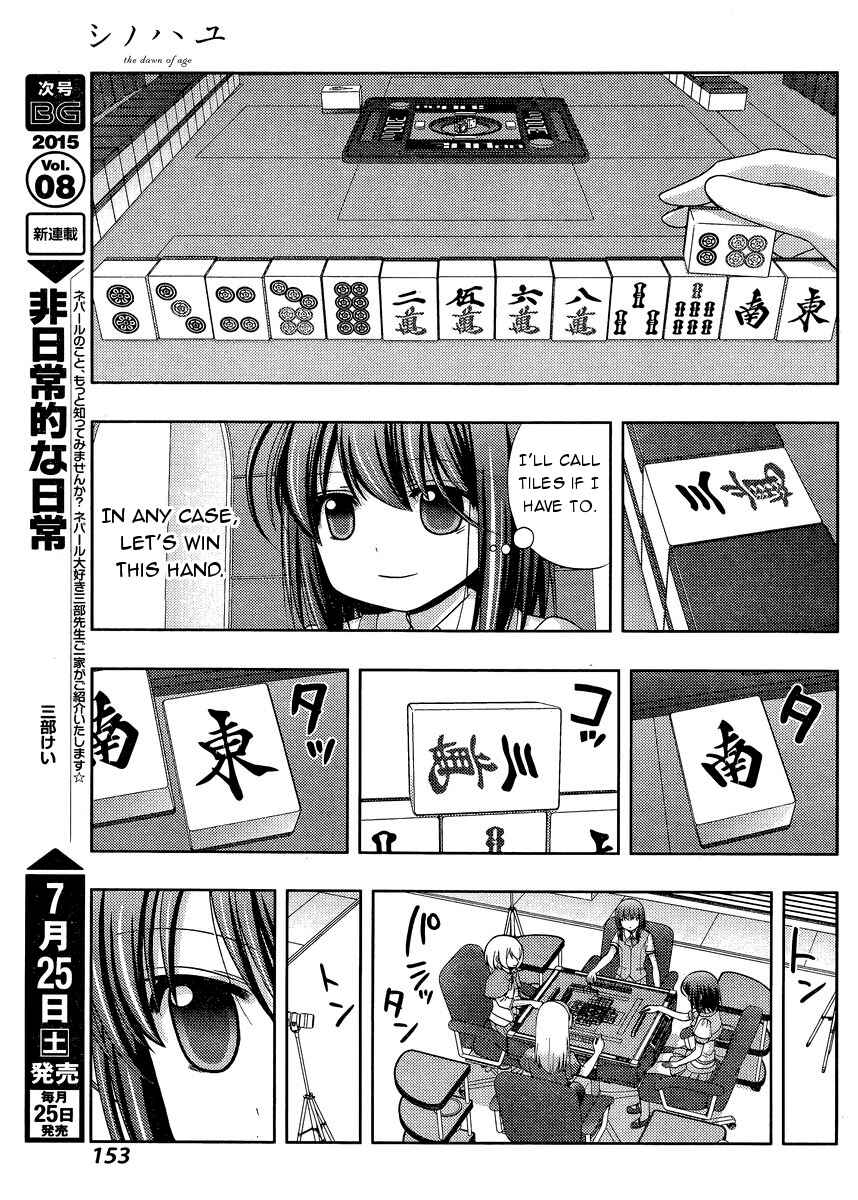 Page 10 Chapter 22 Shinohayu - The Dawn of Age