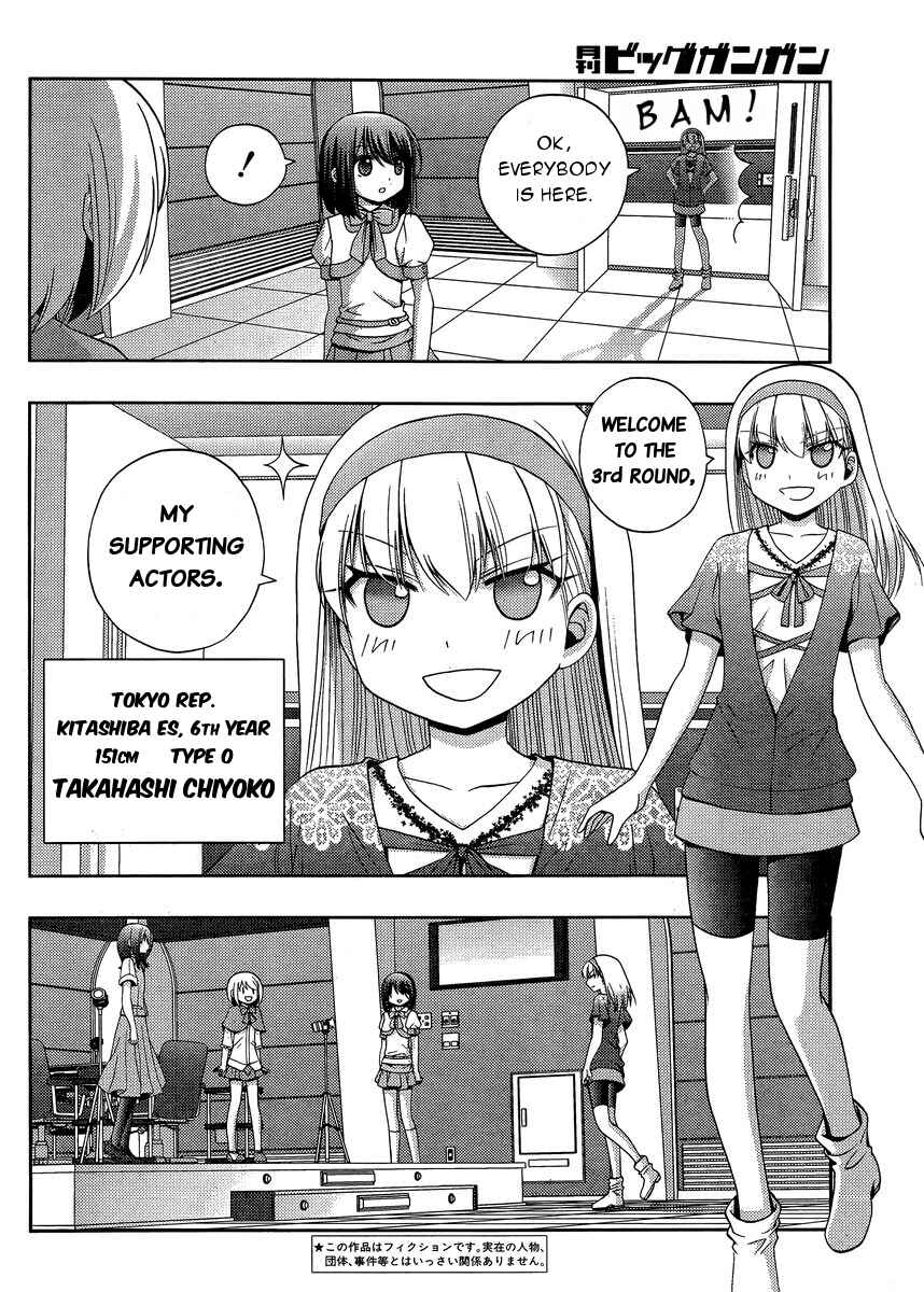 Page 2 Chapter 22 Shinohayu - The Dawn of Age