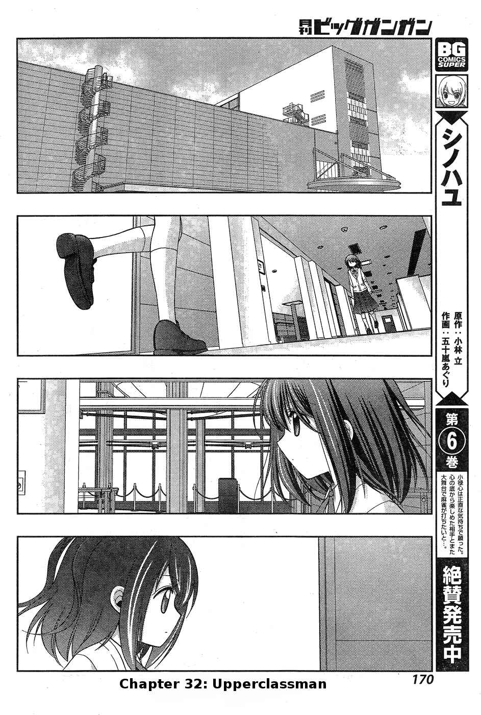 Page 2 Chapter 32 Shinohayu - The Dawn of Age