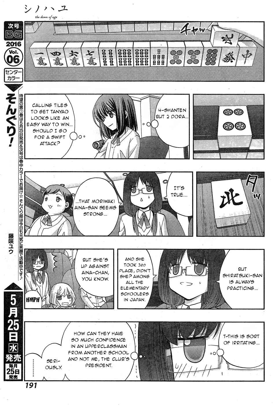 Page 23 Chapter 32 Shinohayu - The Dawn of Age
