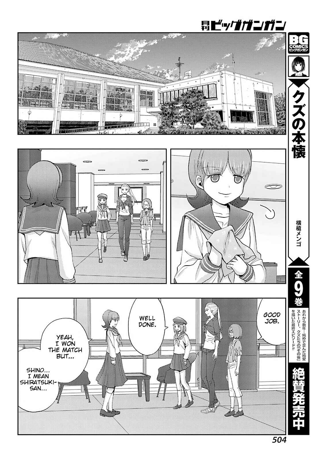 Page 12 Chapter 70 Shinohayu - The Dawn of Age