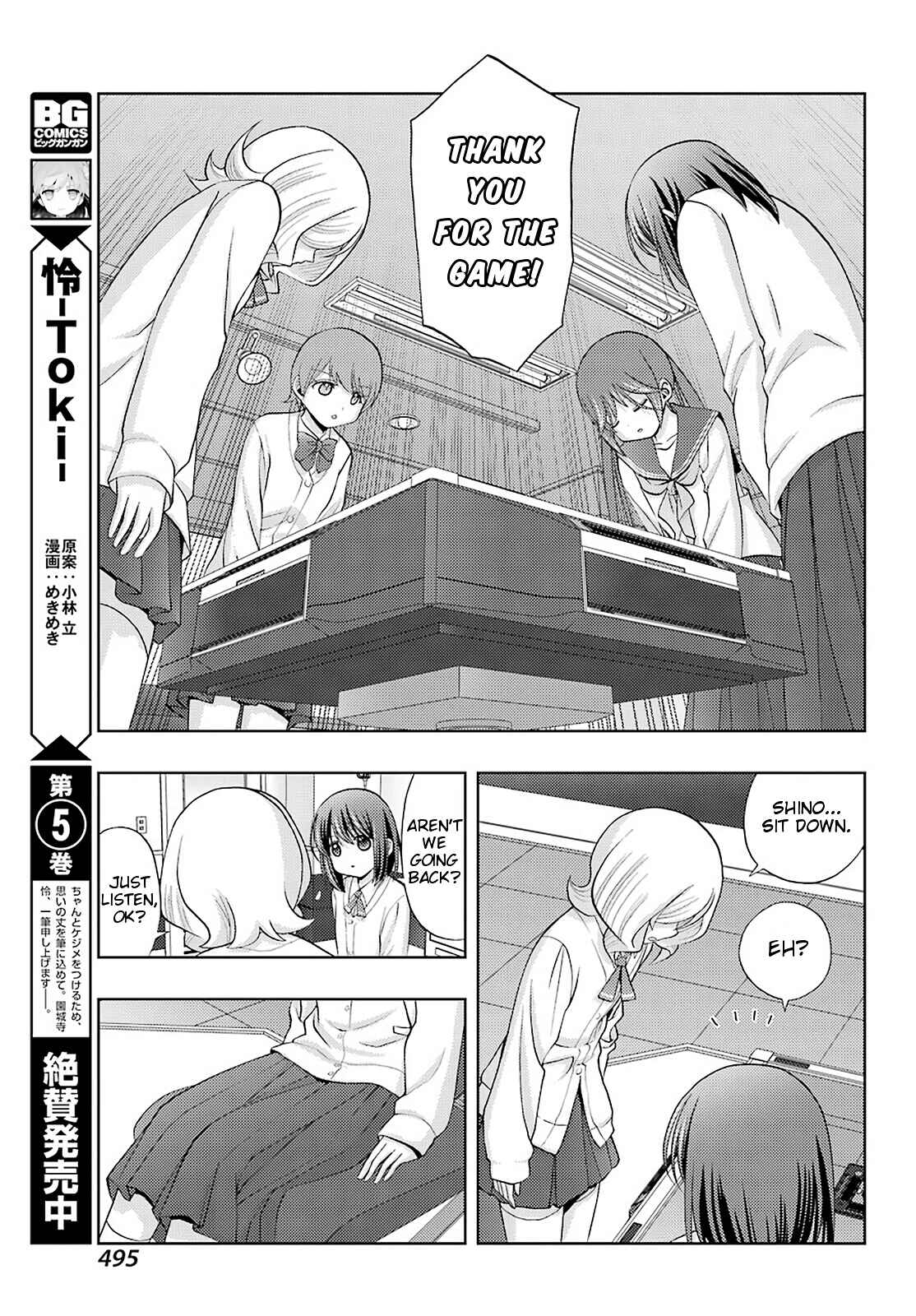 Page 3 Chapter 70 Shinohayu - The Dawn of Age