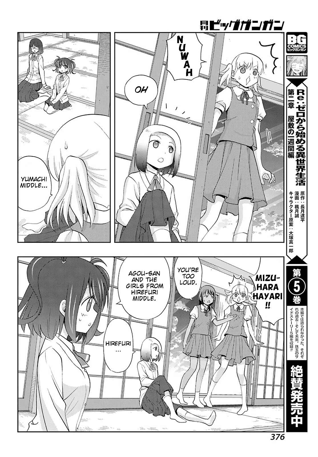 Page 14 Chapter 74 Shinohayu - The Dawn of Age