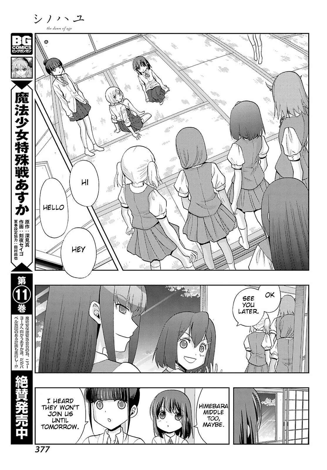 Page 15 Chapter 74 Shinohayu - The Dawn of Age