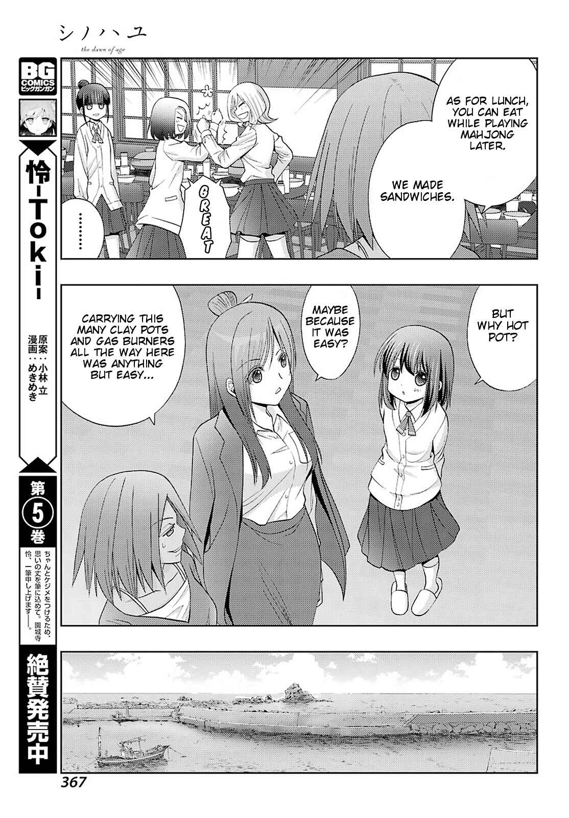 Page 5 Chapter 74 Shinohayu - The Dawn of Age
