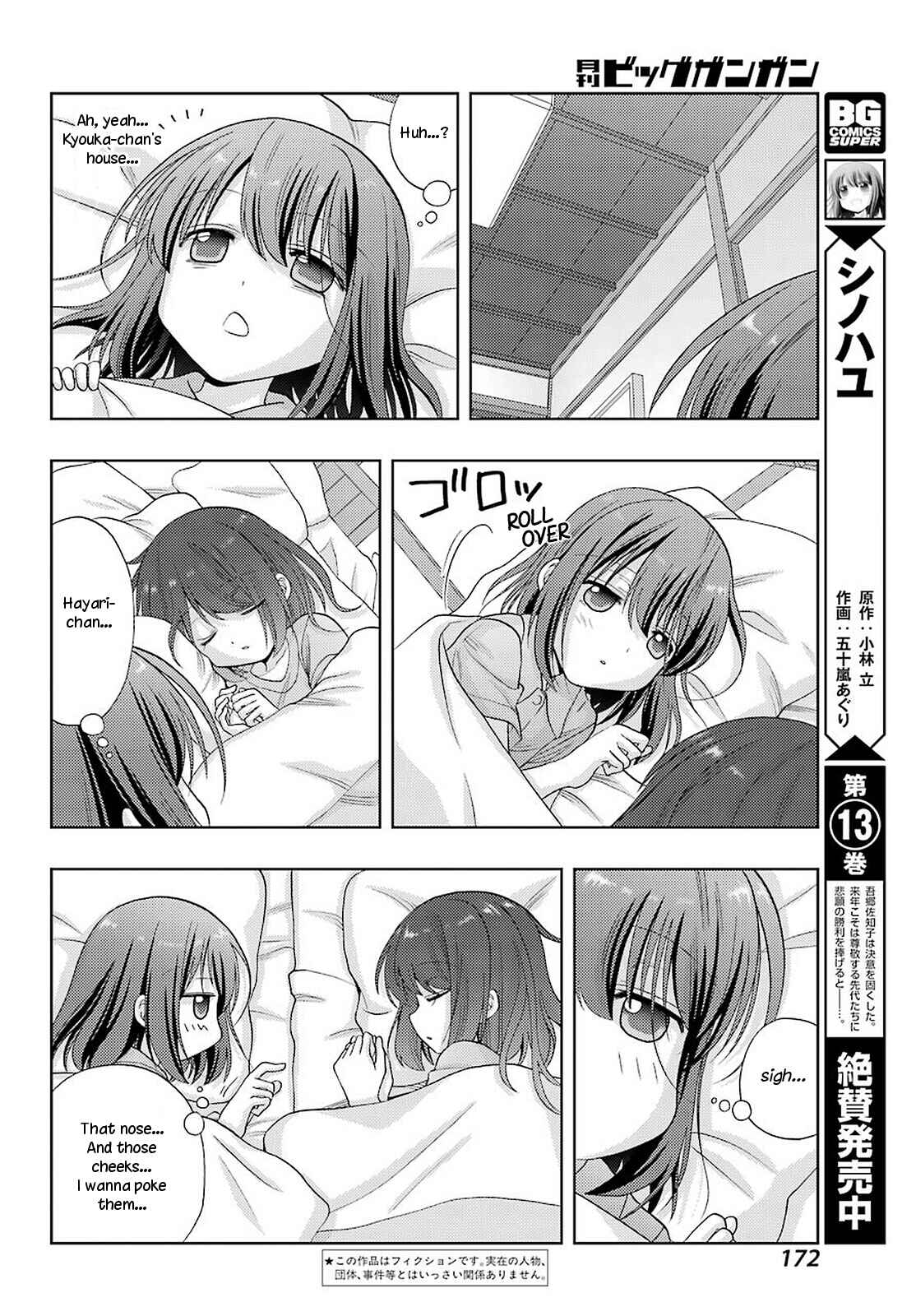Page 3 Chapter 86 Shinohayu - The Dawn of Age