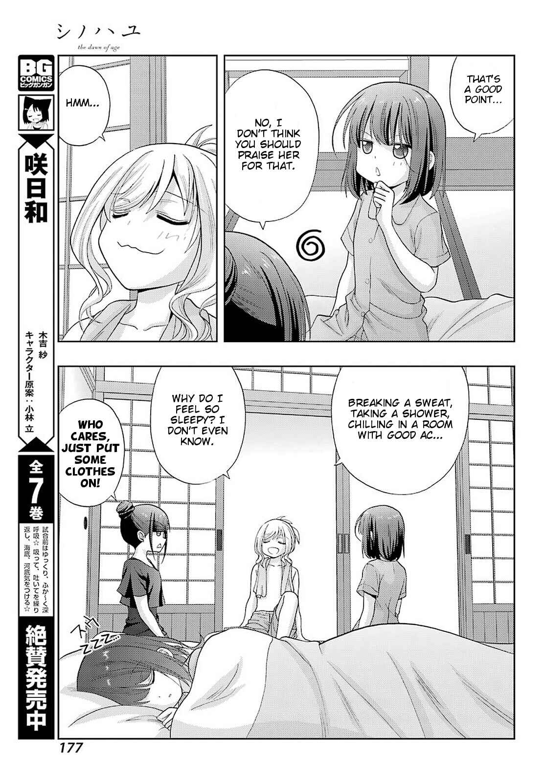 Page 8 Chapter 86 Shinohayu - The Dawn of Age