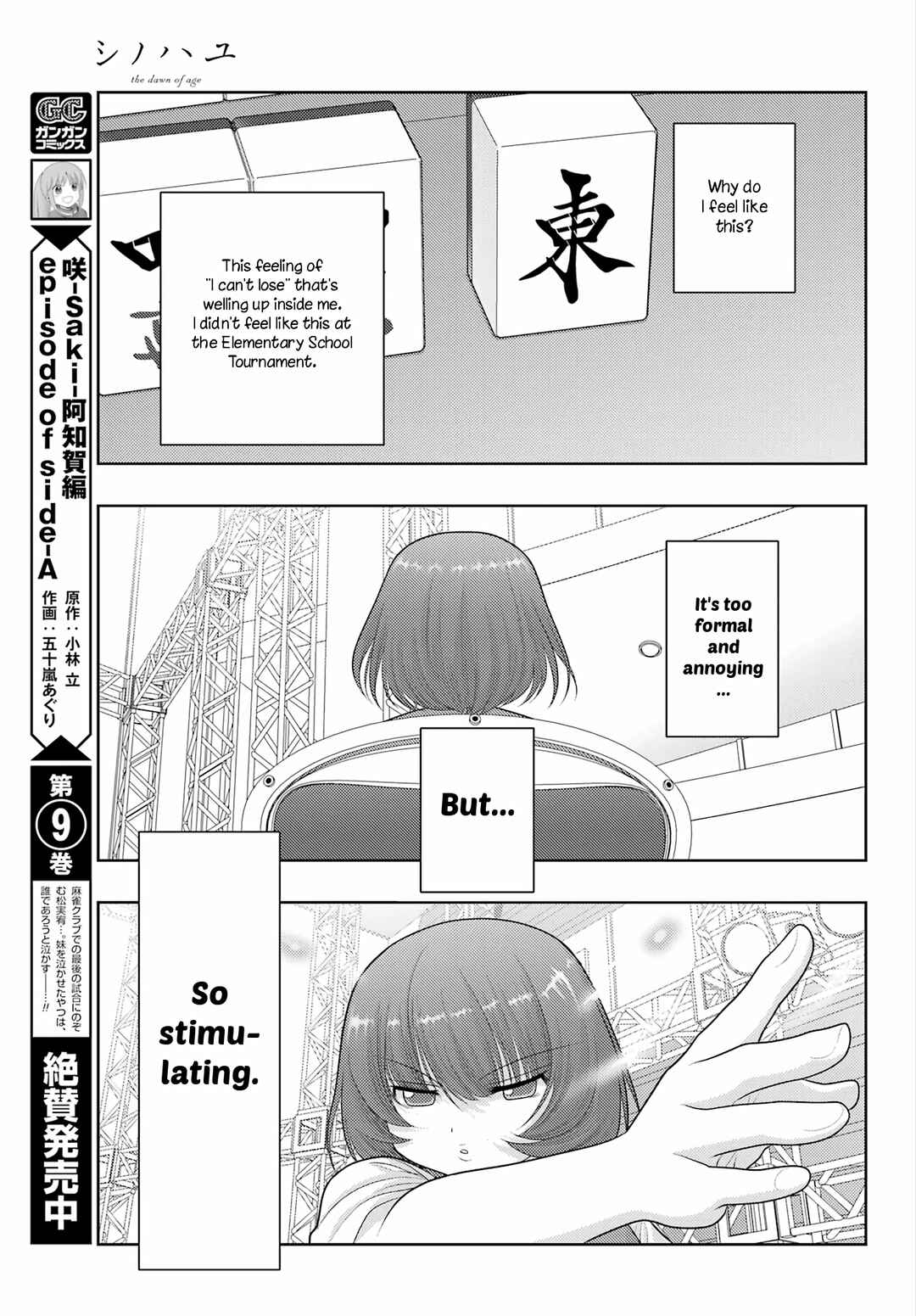 Page 5 Chapter 100 Shinohayu - The Dawn of Age