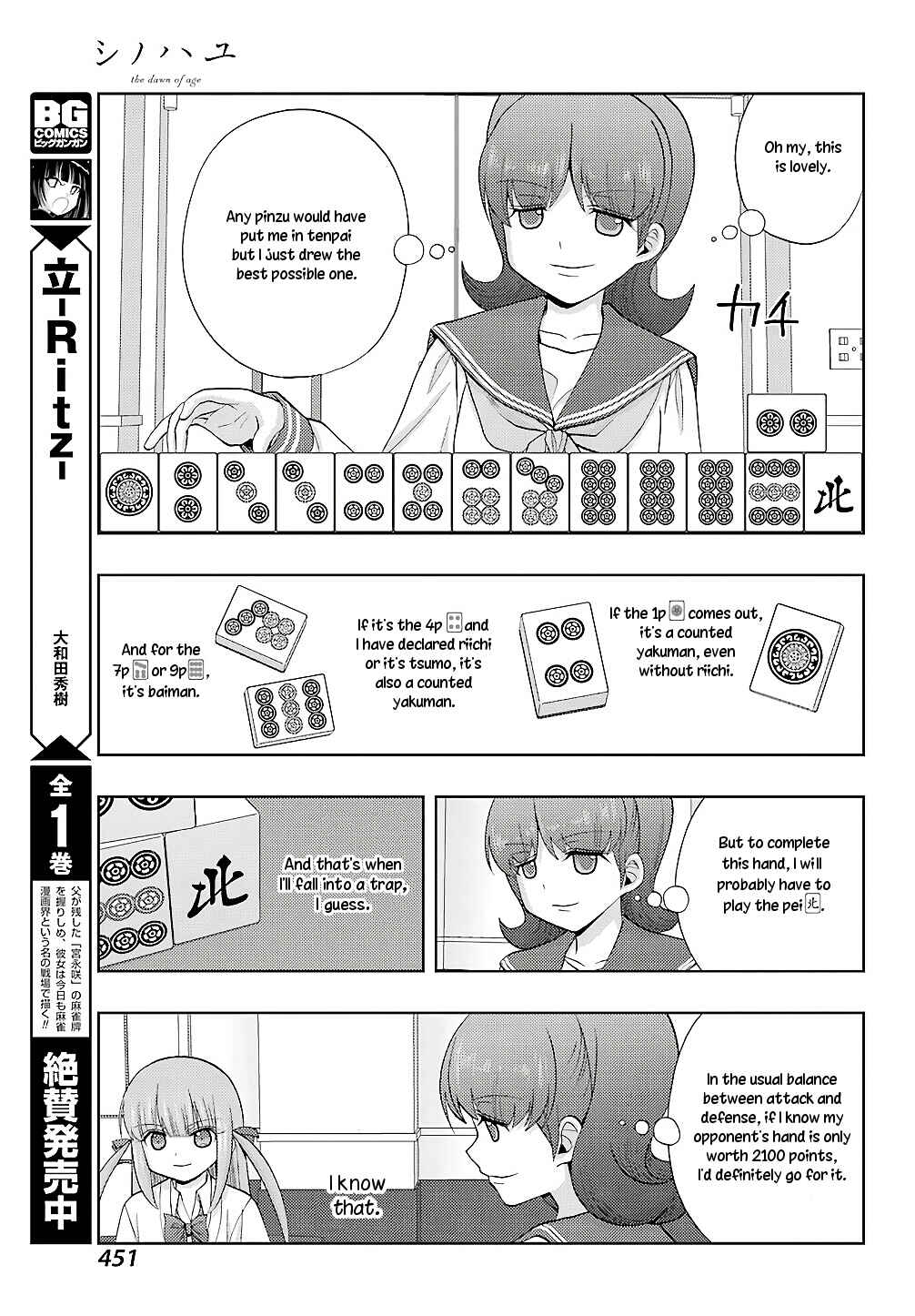 Page 10 Chapter 63 Shinohayu - The Dawn of Age