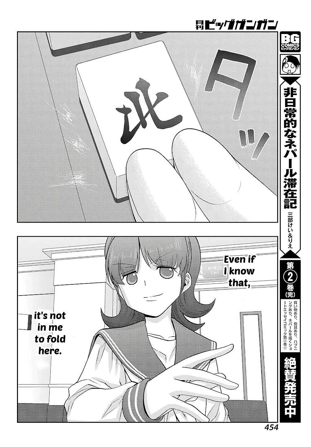 Page 13 Chapter 63 Shinohayu - The Dawn of Age