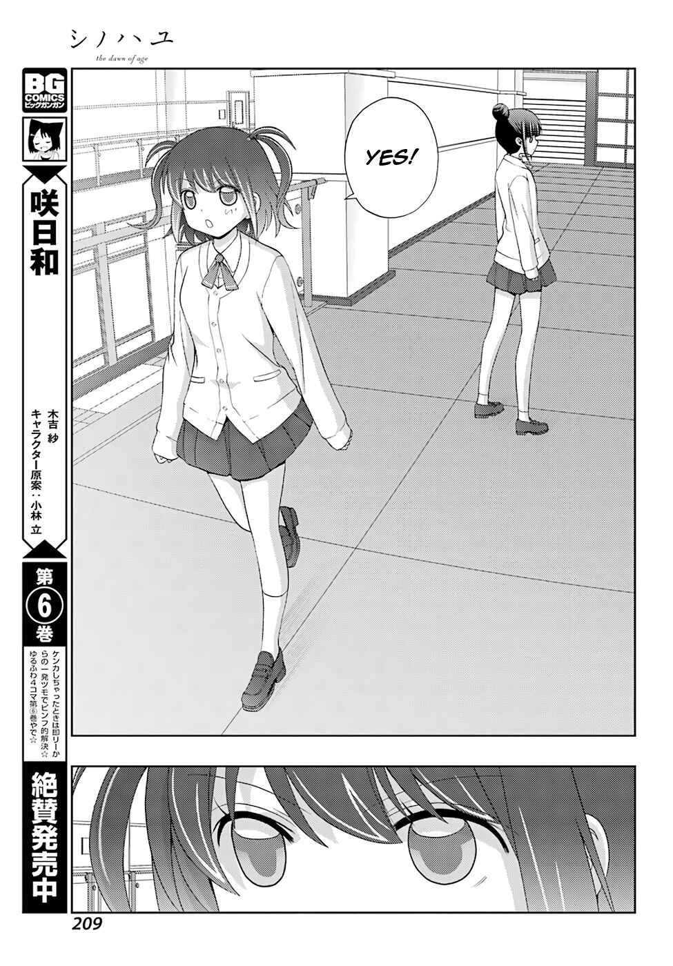 Page 6 Chapter 49 Shinohayu - The Dawn of Age