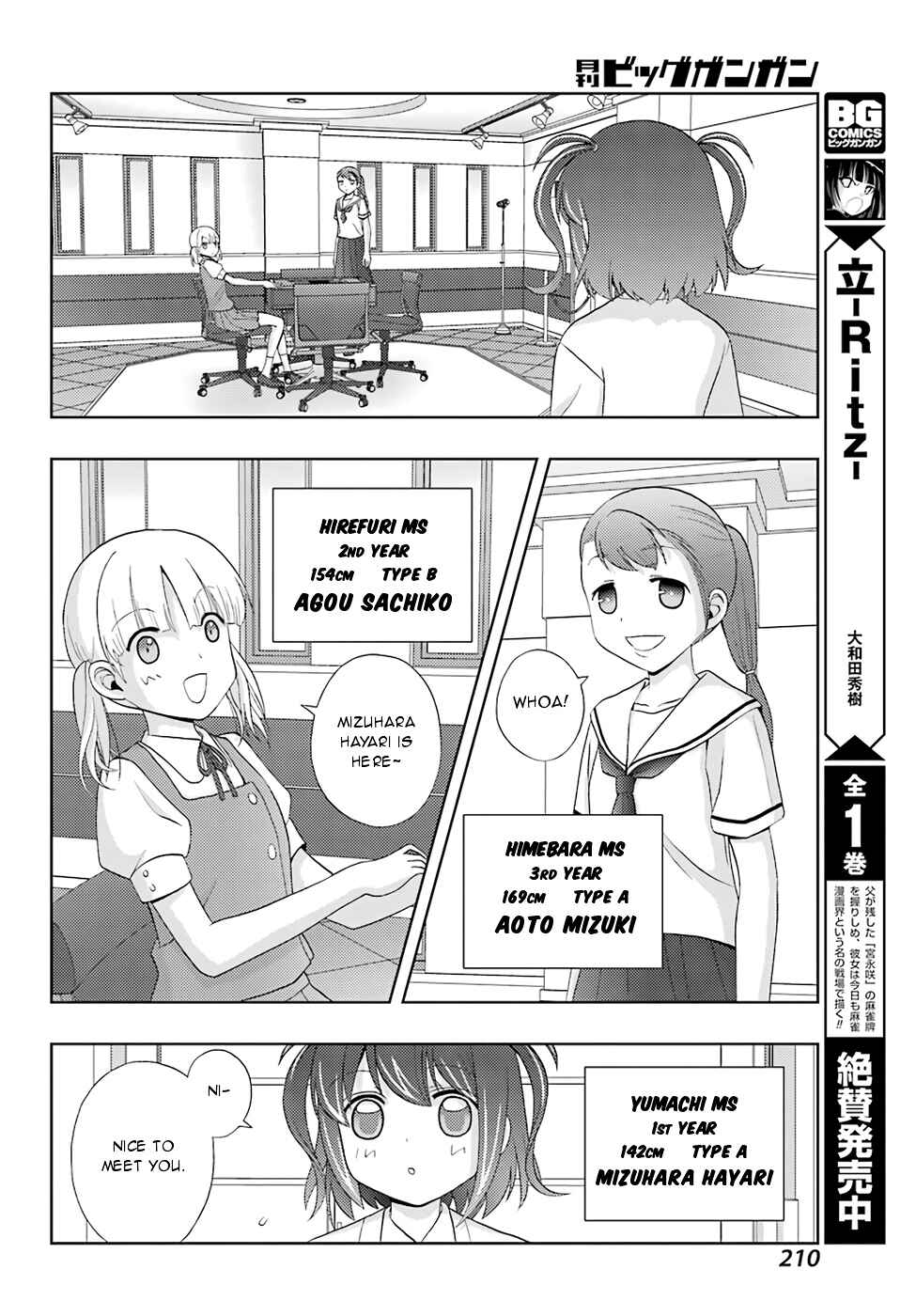 Page 7 Chapter 49 Shinohayu - The Dawn of Age