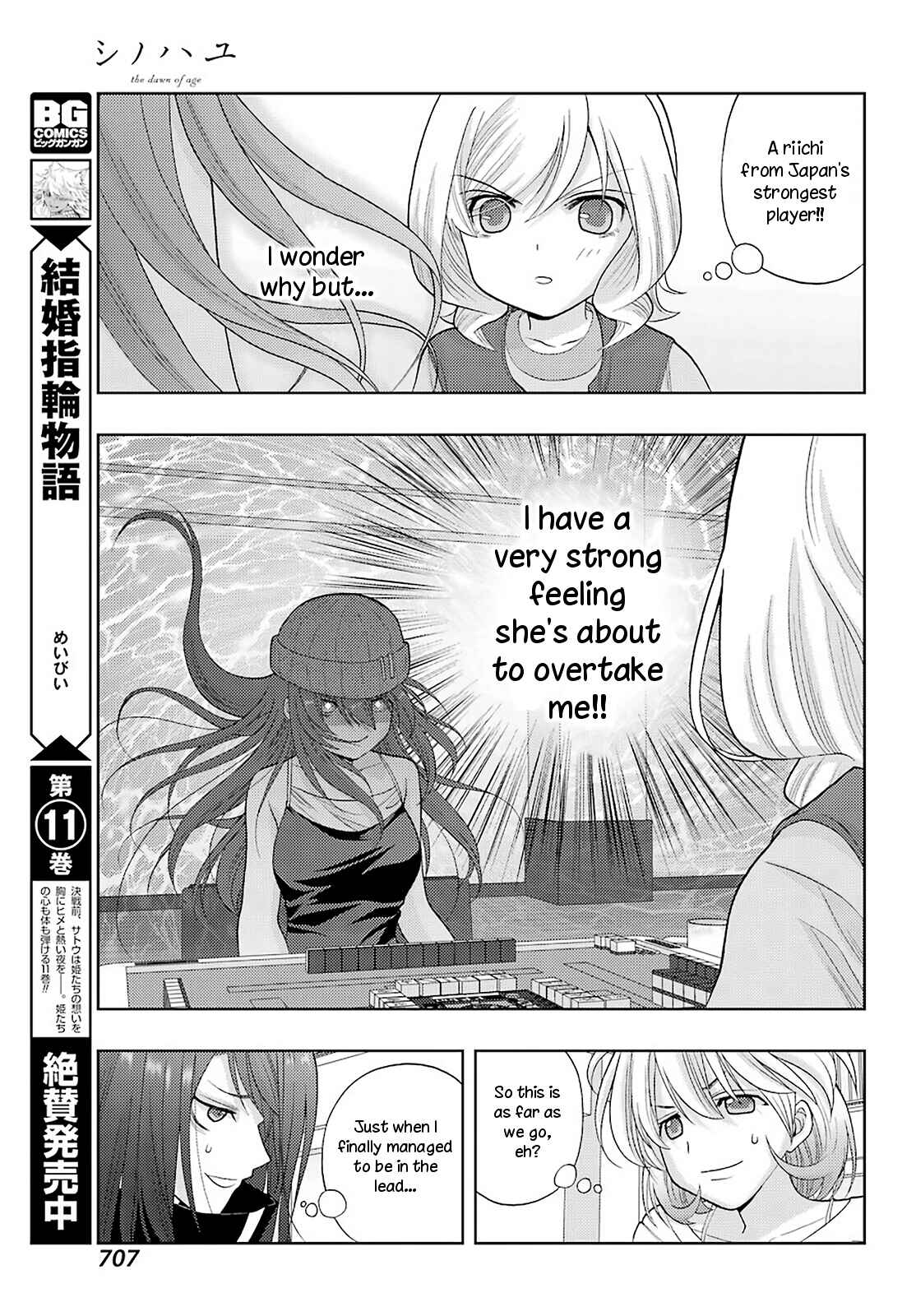 Page 16 Chapter 93 Shinohayu - The Dawn of Age