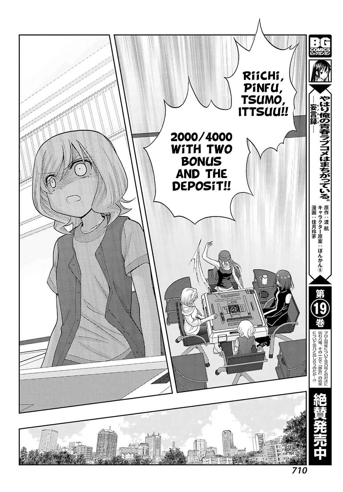 Page 18 Chapter 93 Shinohayu - The Dawn of Age
