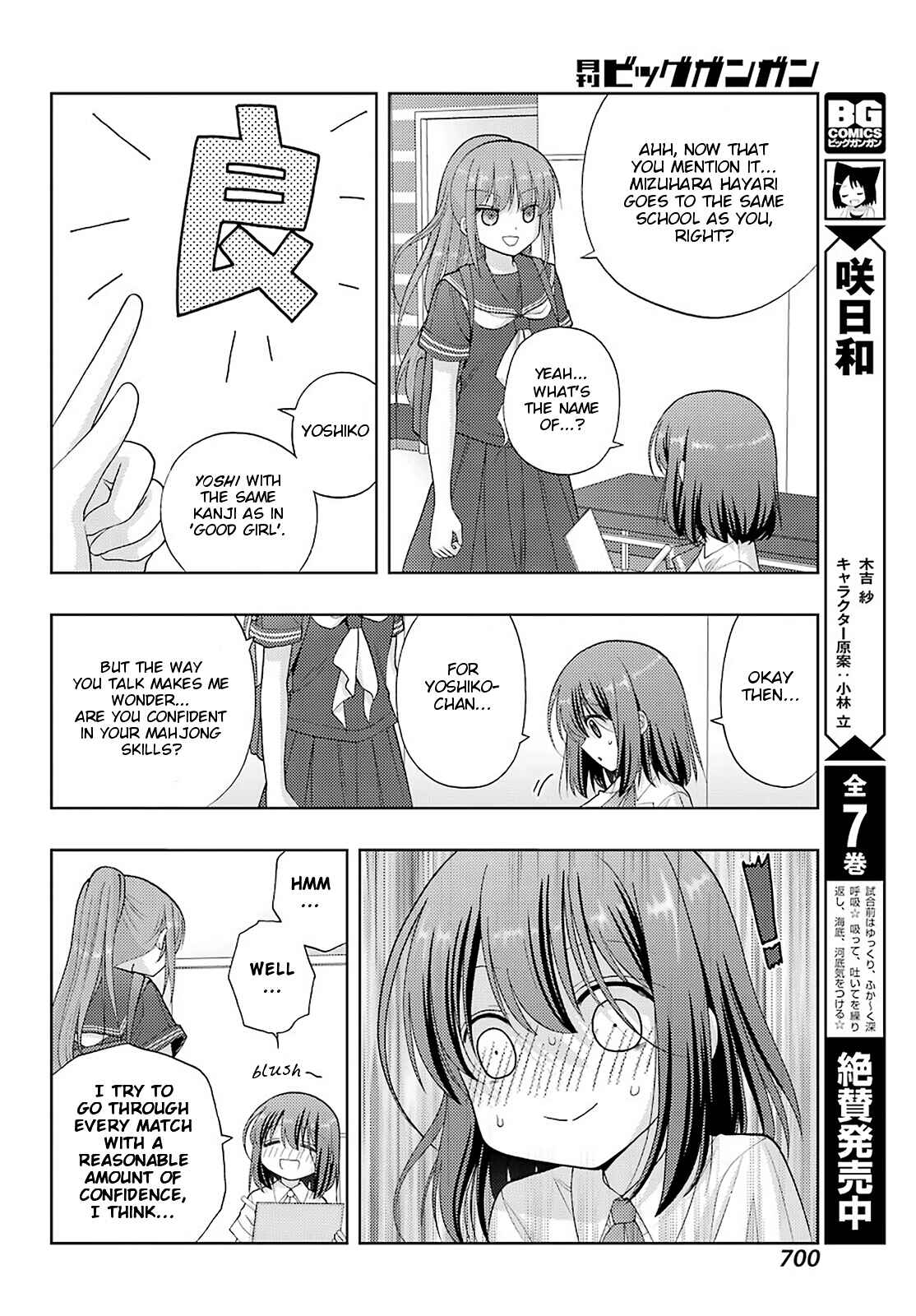 Page 9 Chapter 93 Shinohayu - The Dawn of Age