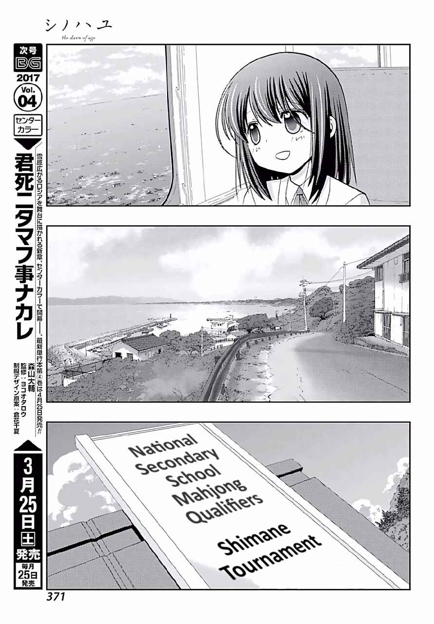 Page 11 Chapter 42 Shinohayu - The Dawn of Age
