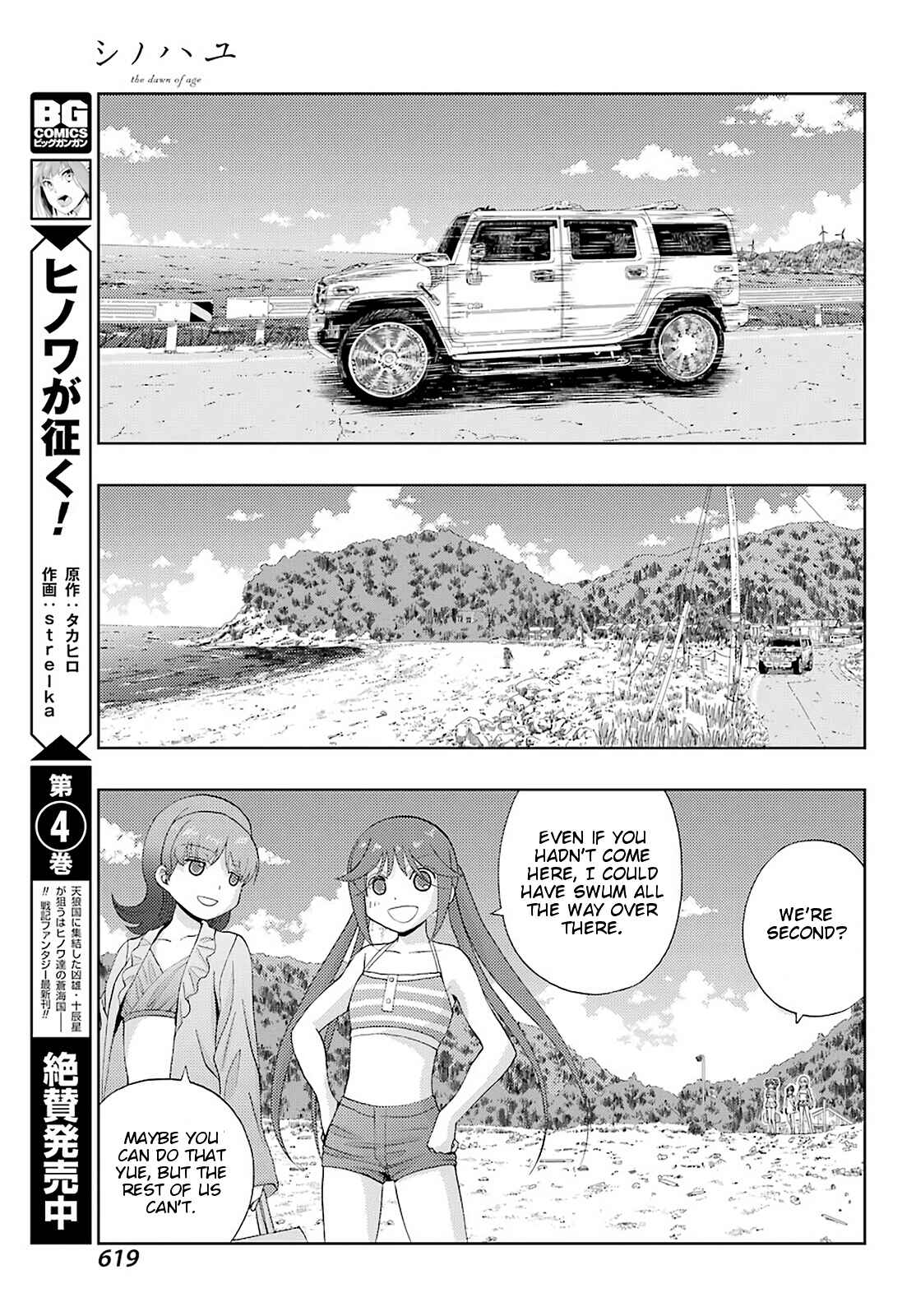 Page 20 Chapter 77 Shinohayu - The Dawn of Age