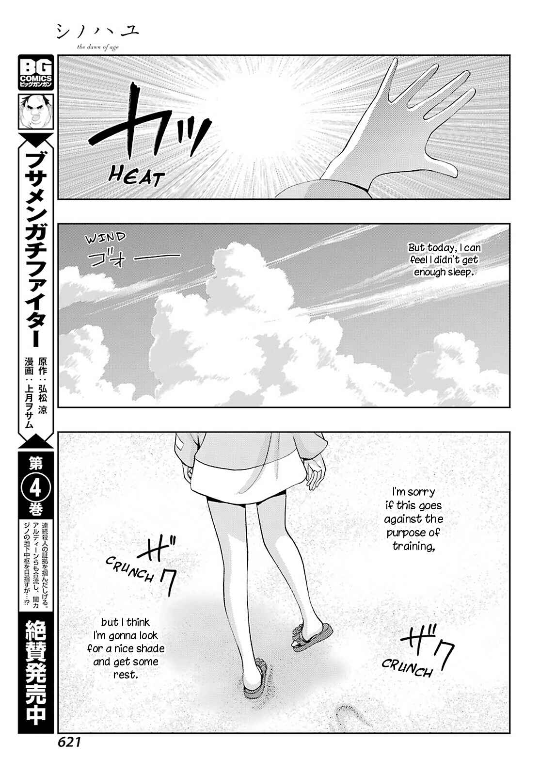 Page 22 Chapter 77 Shinohayu - The Dawn of Age
