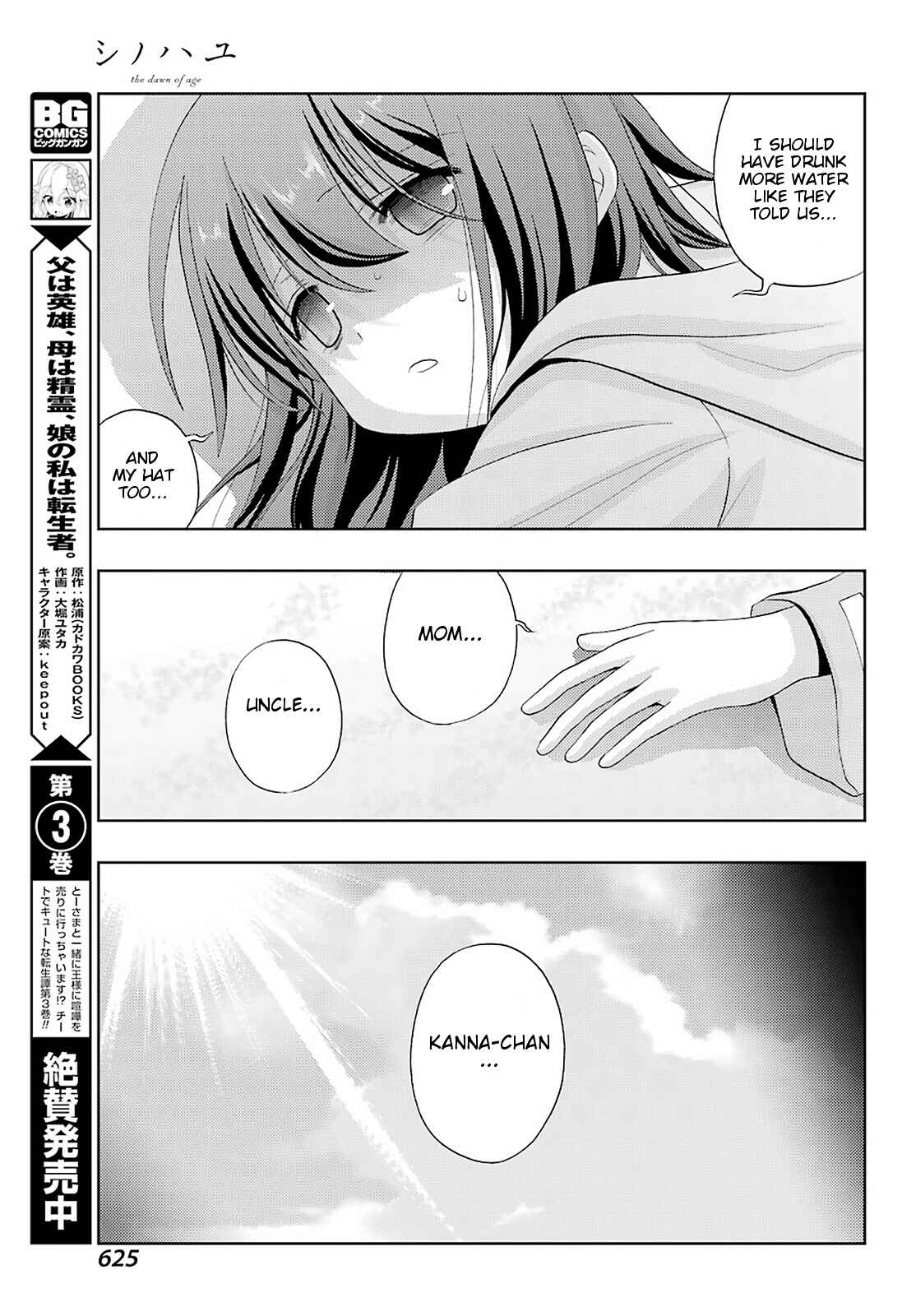 Page 25 Chapter 77 Shinohayu - The Dawn of Age