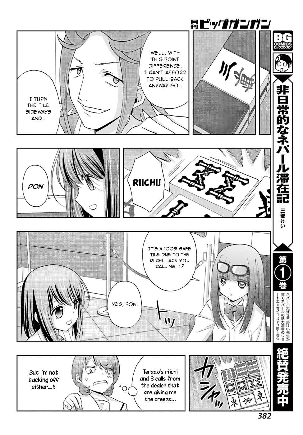 Page 12 Chapter 46 Shinohayu - The Dawn of Age